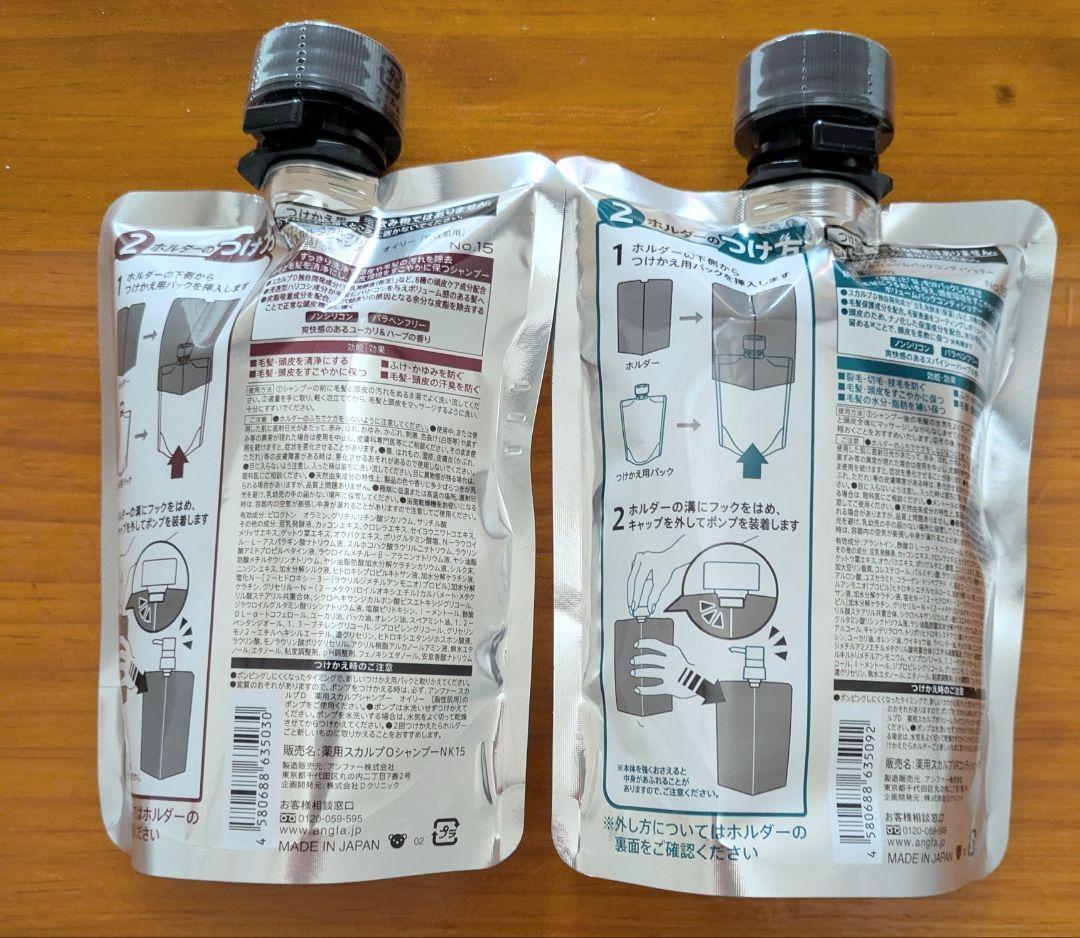 スカルプD　 オイリー 　薬用スカルプシャンプー・コンディショナー 詰替