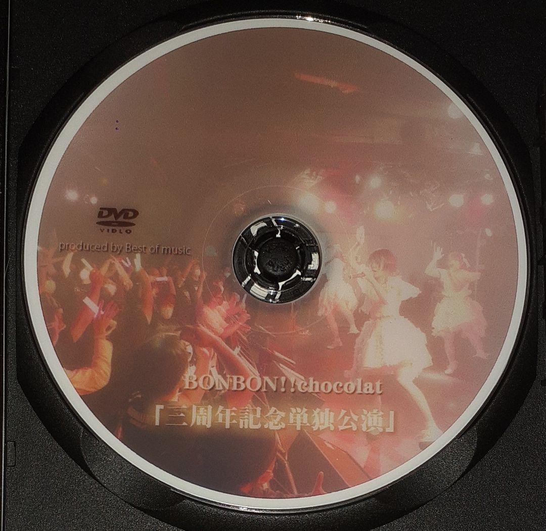 織原レイ,BONBON!!chocolat,2019.8.13,LIVE DVD