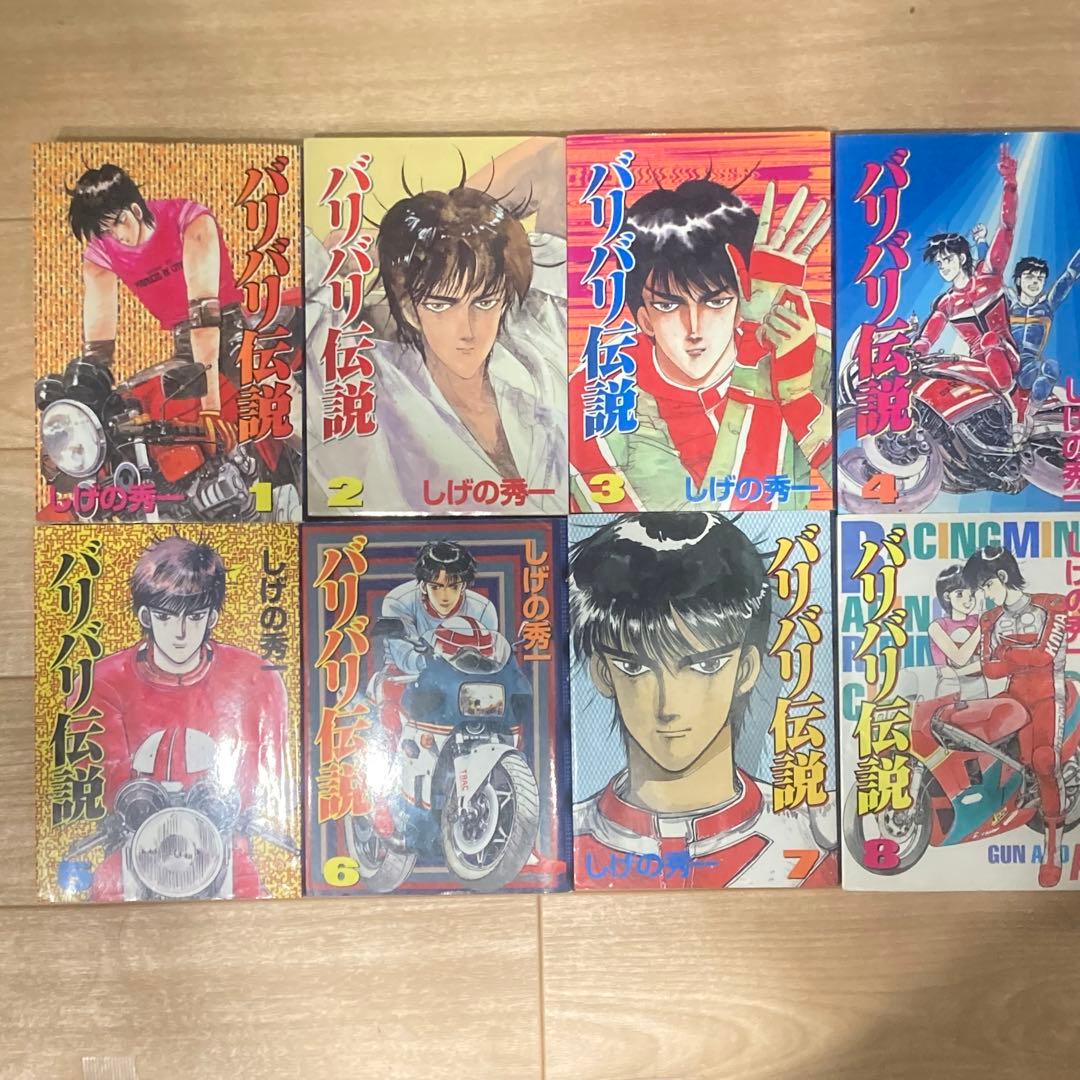 高市総理も読んでいた？ バリバリ伝説 全20巻セット