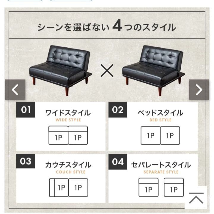 【新品】セパレートソファベッド