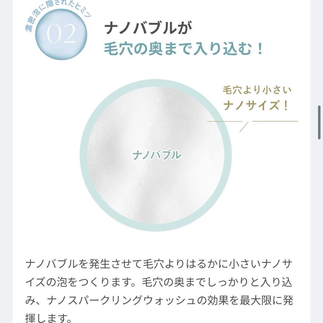 ルリーク　ナノスパークリングウォッシュ　NANO 新品2本　炭酸泡洗顔　パック