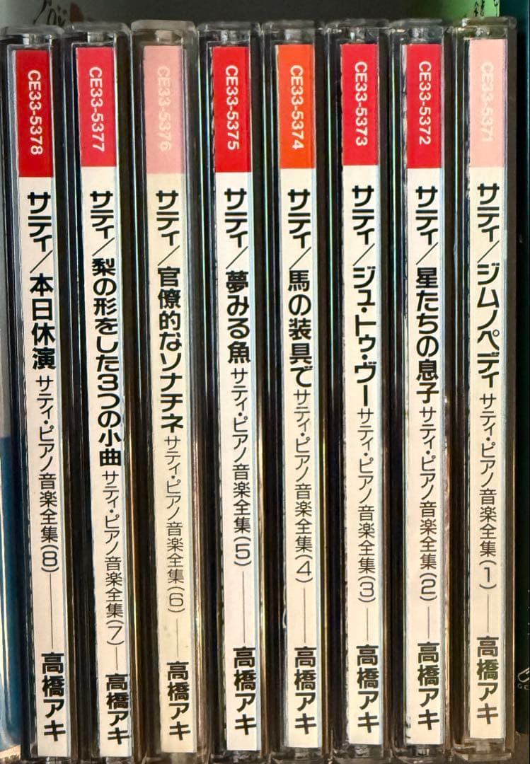 サティ音楽全集 全8枚セット 高橋アキ