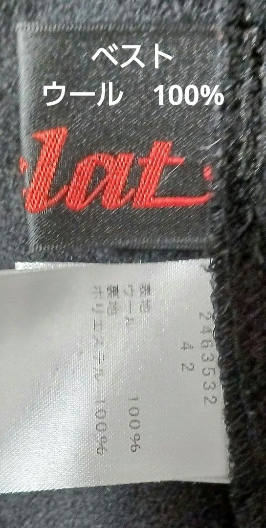 エイココンドウ　E-clat 黒ウールロングベスト　Eセンセーシャン　スカート
