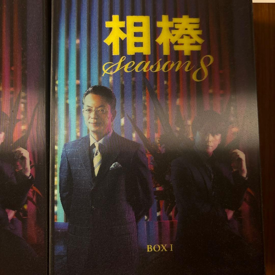 相棒season7.8セット‼️バラ売り可能‼️値下げ可