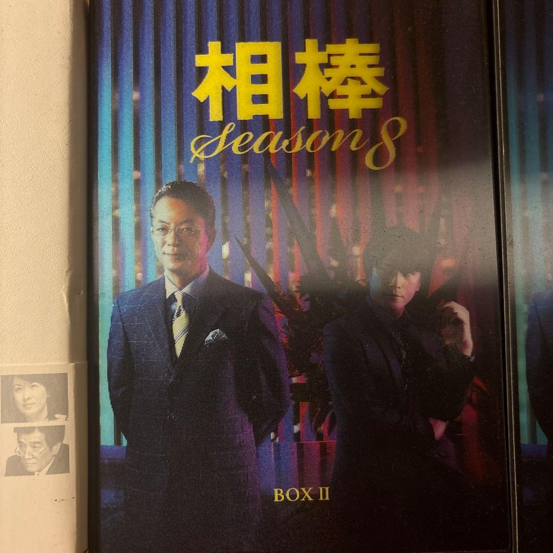 相棒season7.8セット‼️バラ売り可能‼️値下げ可