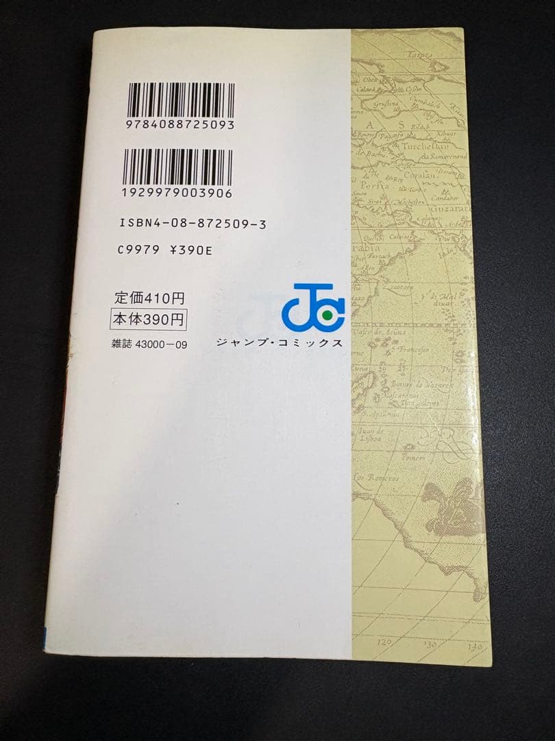 1〜68巻まで全て初版 まとめ売り ワンピース