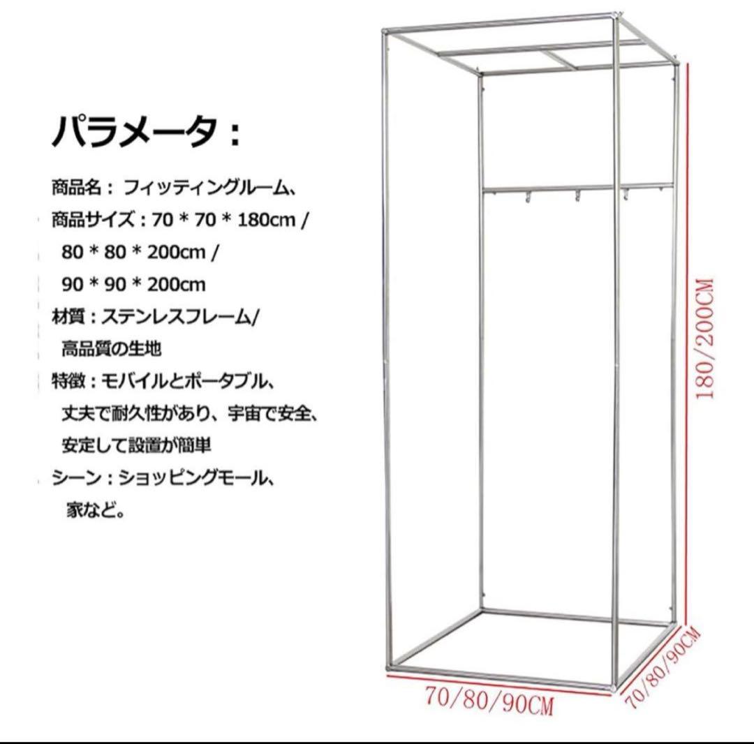 【未開封/新品】フィッティングルーム 試着室