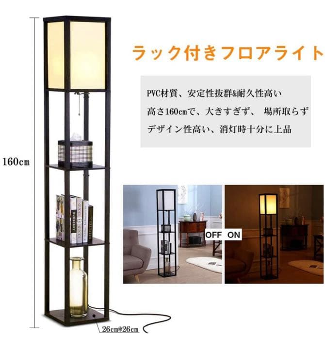 家具　棚　収納ボックス　収納棚　組み立て式　本棚　棚キャビネット　　フロアランプ