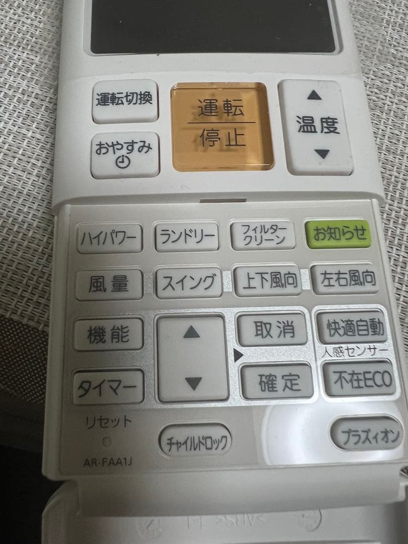 Fujitsu エアコン用リモコン ichimasa