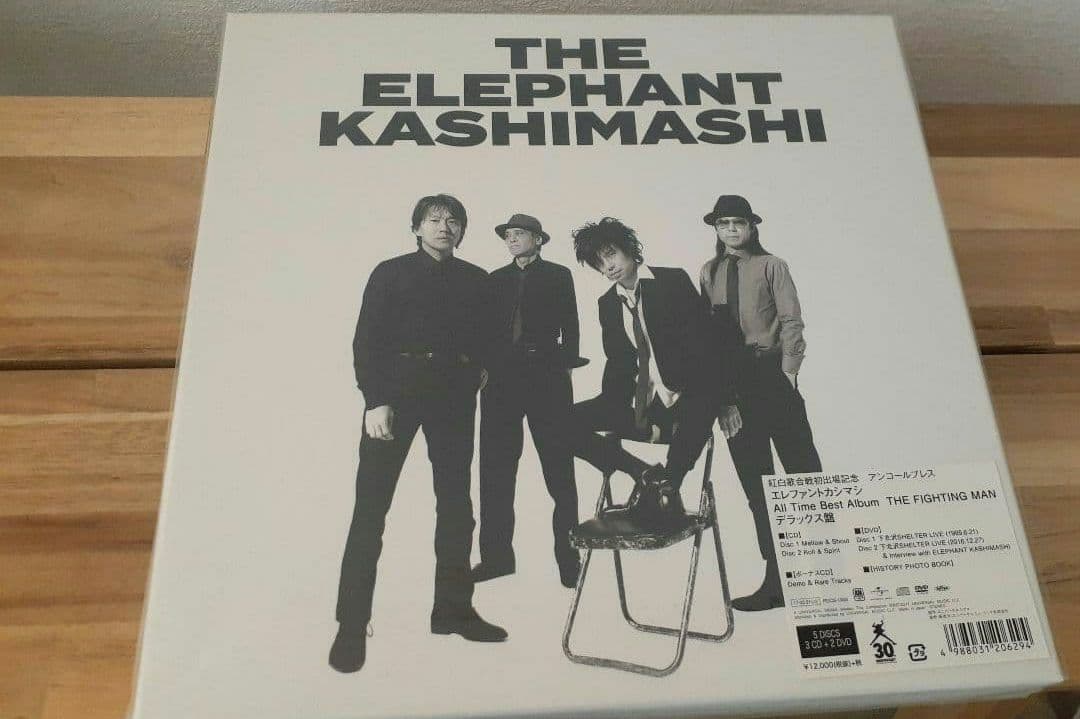 エレファントカシマシThe Fighting Man デラックス盤