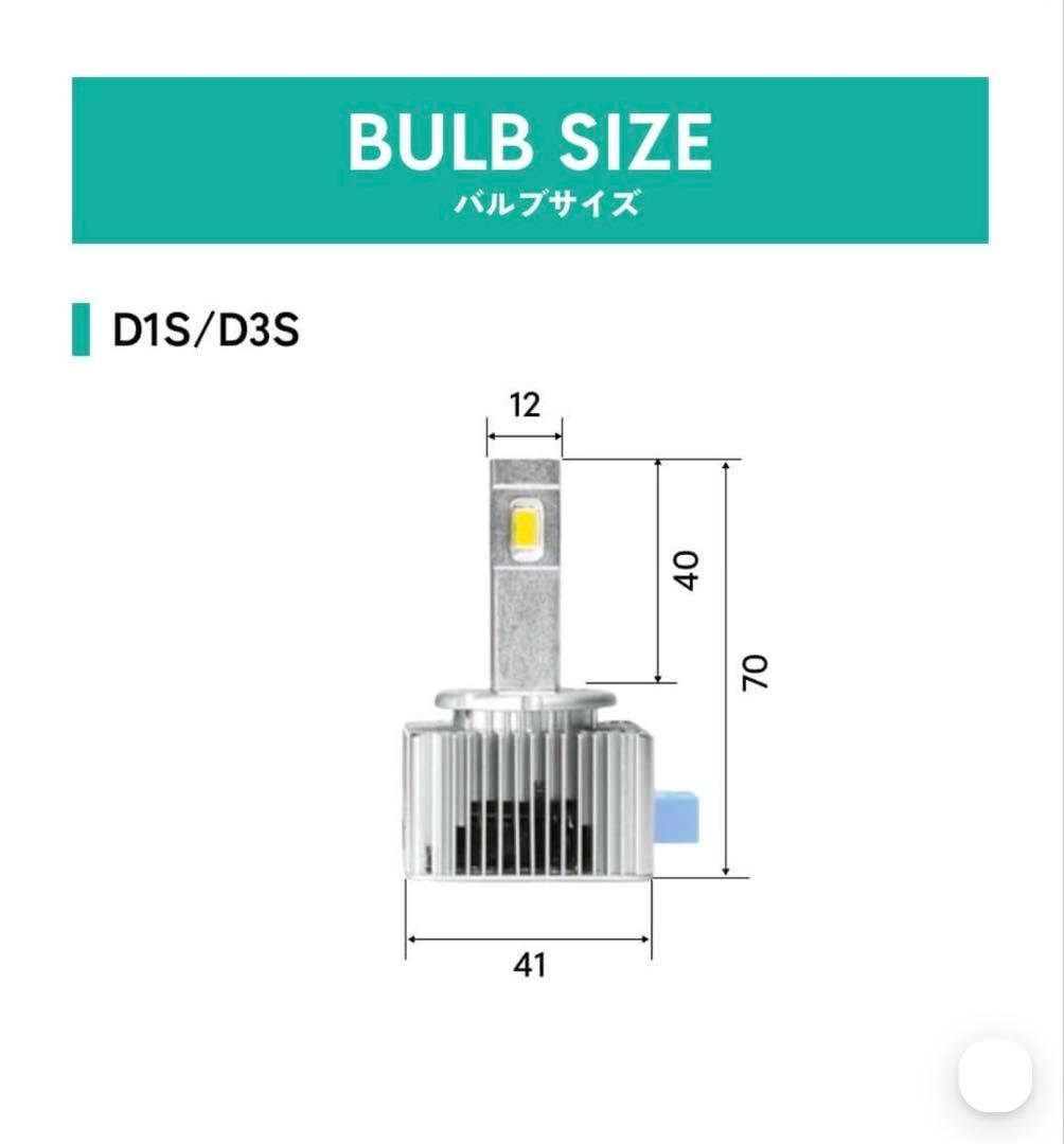 HID屋LEDバルブD3Sキャンセラー内蔵