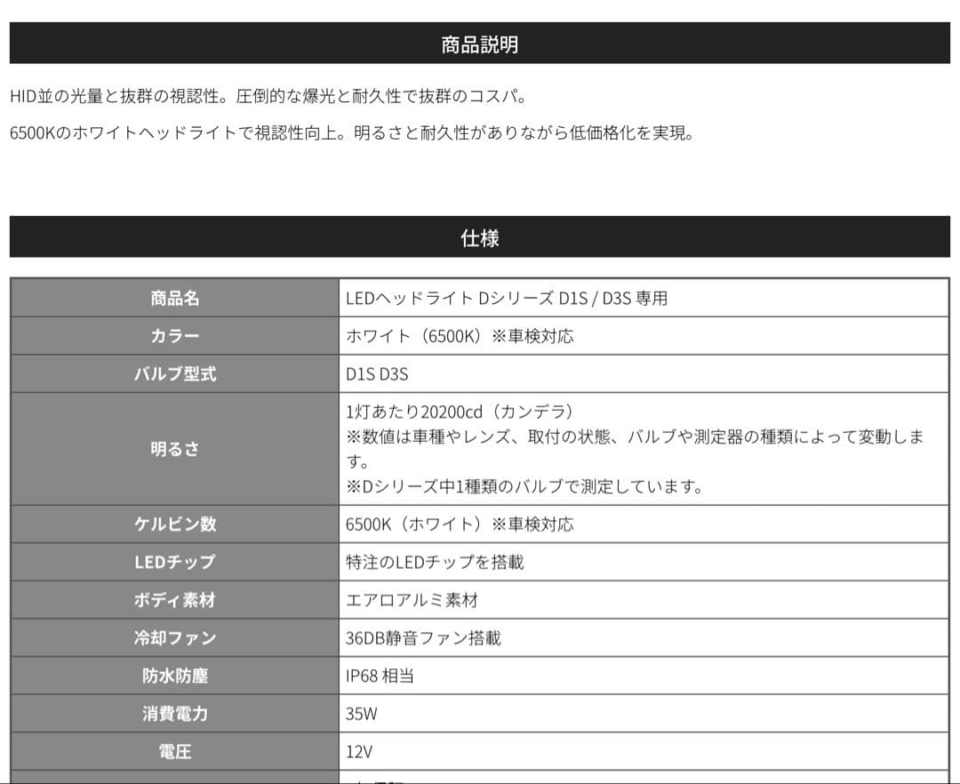 HID屋LEDバルブD3Sキャンセラー内蔵