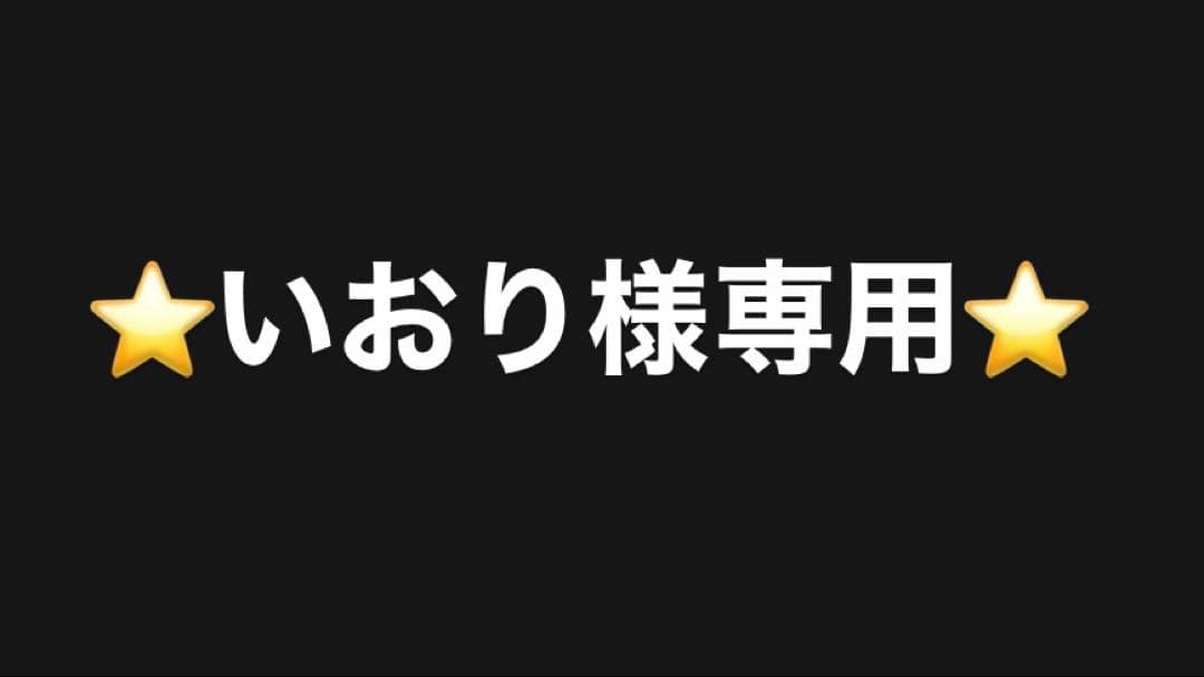 【いおりページ】