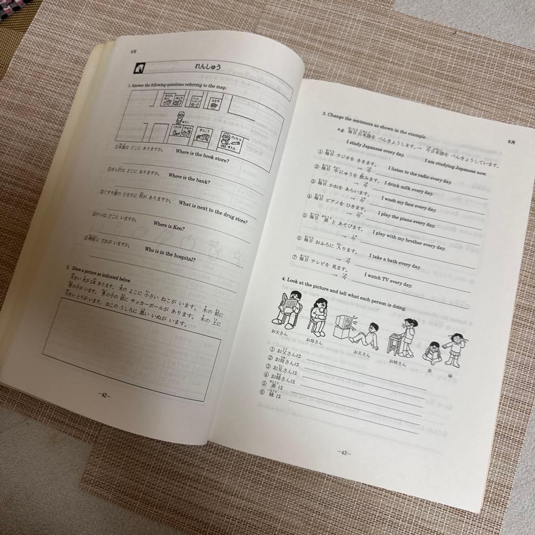 AFSの　留学中の高校生の日本語 12か月 練習帳➕漢字練習帳➕指導の手引き