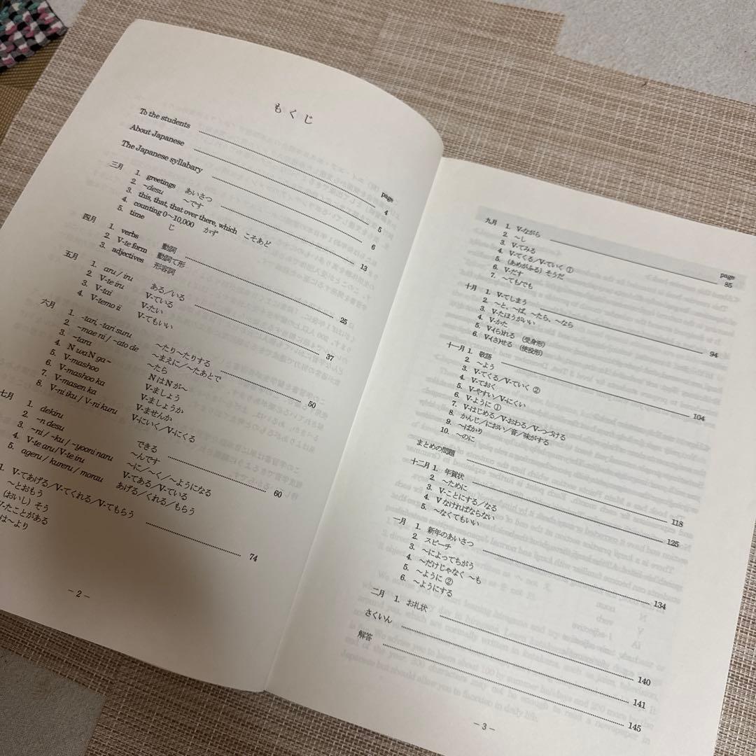 AFSの　留学中の高校生の日本語 12か月 練習帳➕漢字練習帳➕指導の手引き