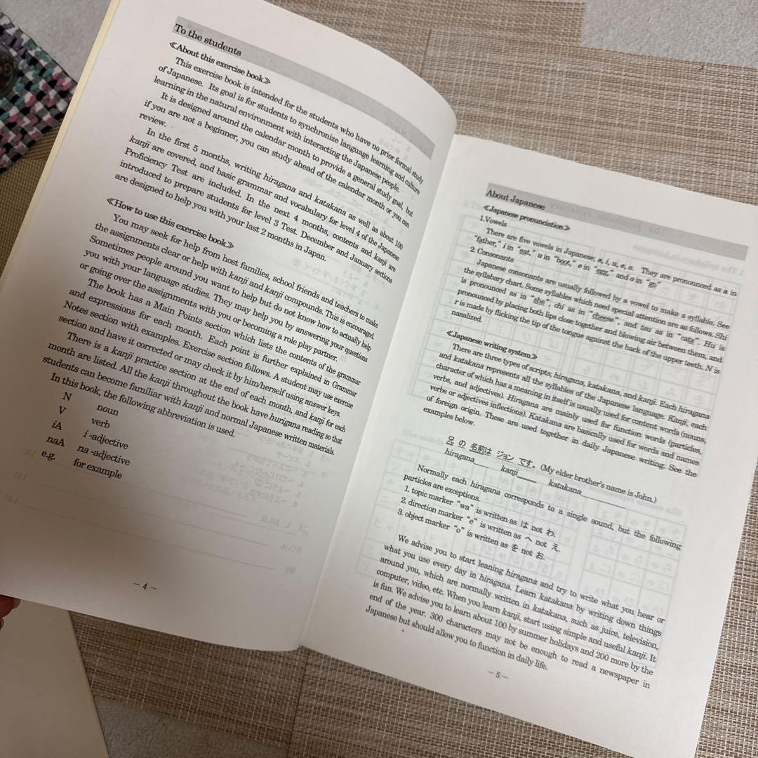AFSの　留学中の高校生の日本語 12か月 練習帳➕漢字練習帳➕指導の手引き