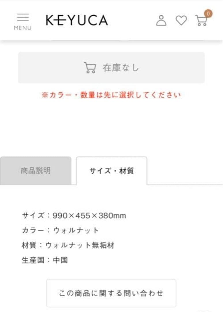 最終お値下げ☆ケユカ KEYUCA ミースローテーブル ナチュラル