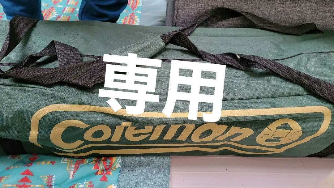 専用　未使用　タープ　Coleman　コールマン