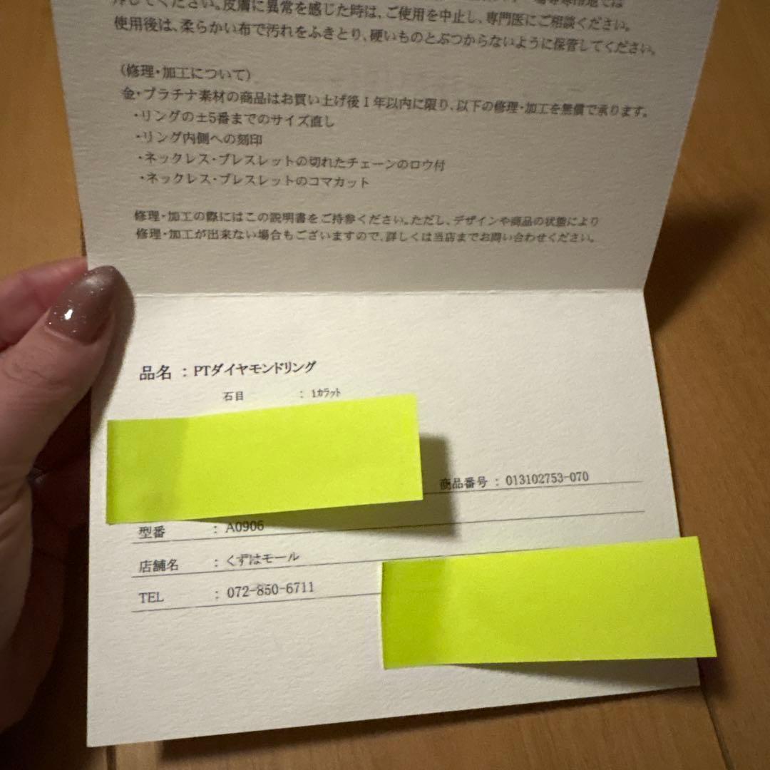 今日だけ価格！PTダイヤモンドエタニティリング　TSUTSUMI