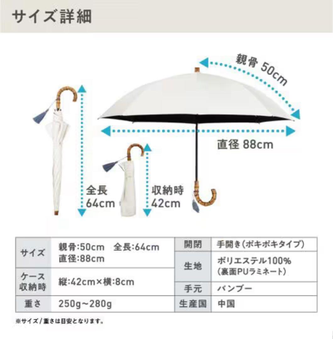 【新品未使用】Wpc. 日傘 (ブラック) 2way 完全遮光