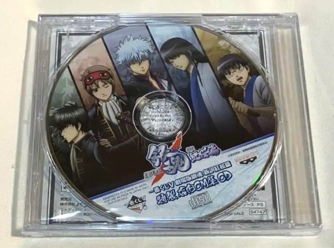 銀魂　非売品　CD