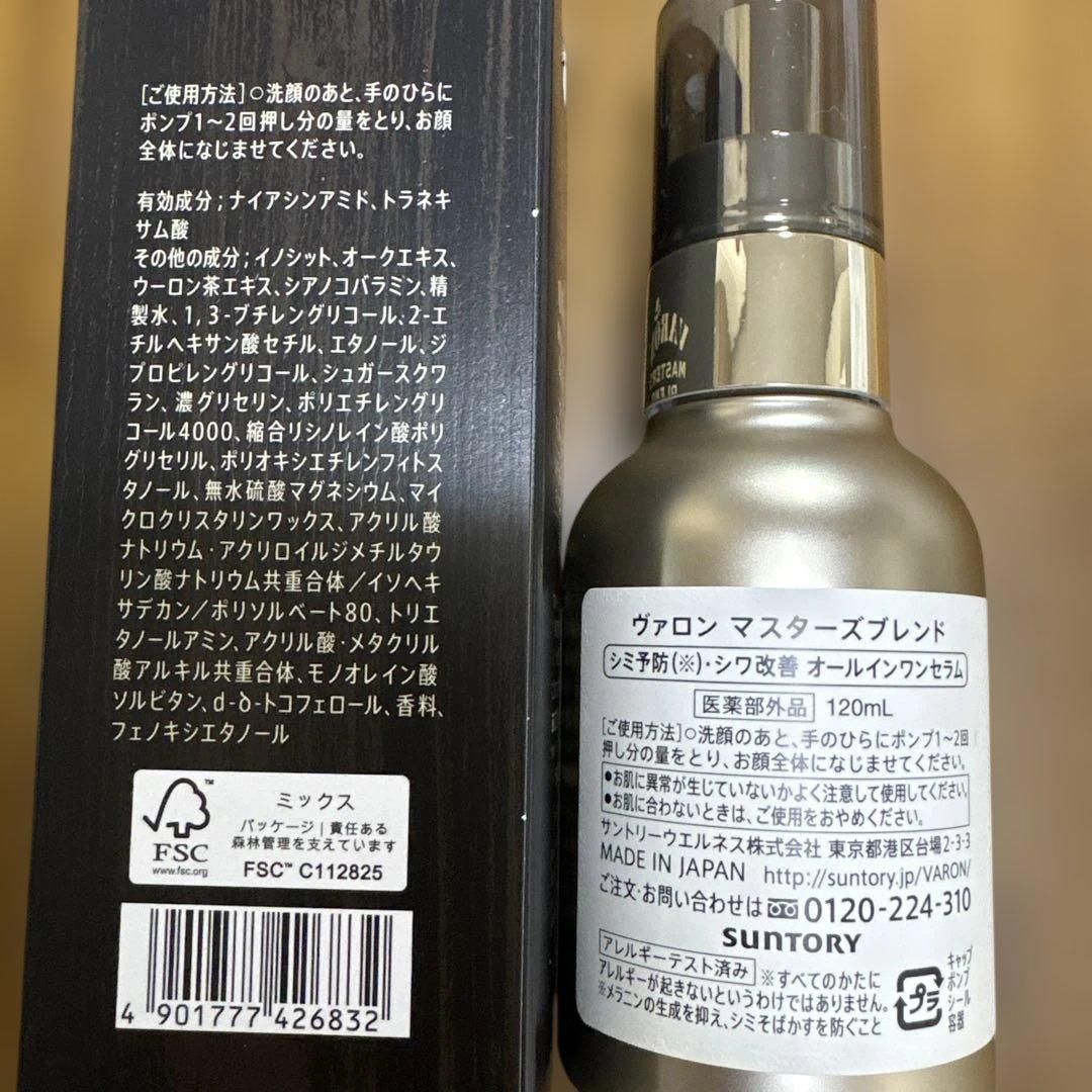 VARON MASTER'S BLEND メンズ美容液 120ml