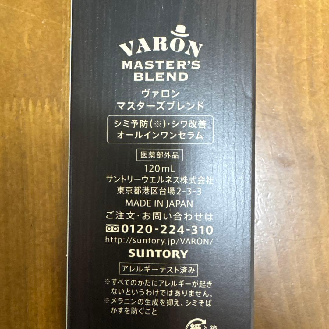 VARON MASTER'S BLEND メンズ美容液 120ml