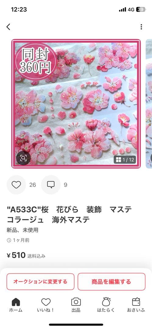 みぃちゃ様＊専用　ありがとうございます＊.