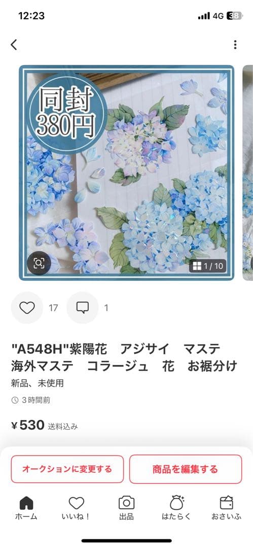 みぃちゃ様＊専用　ありがとうございます＊.