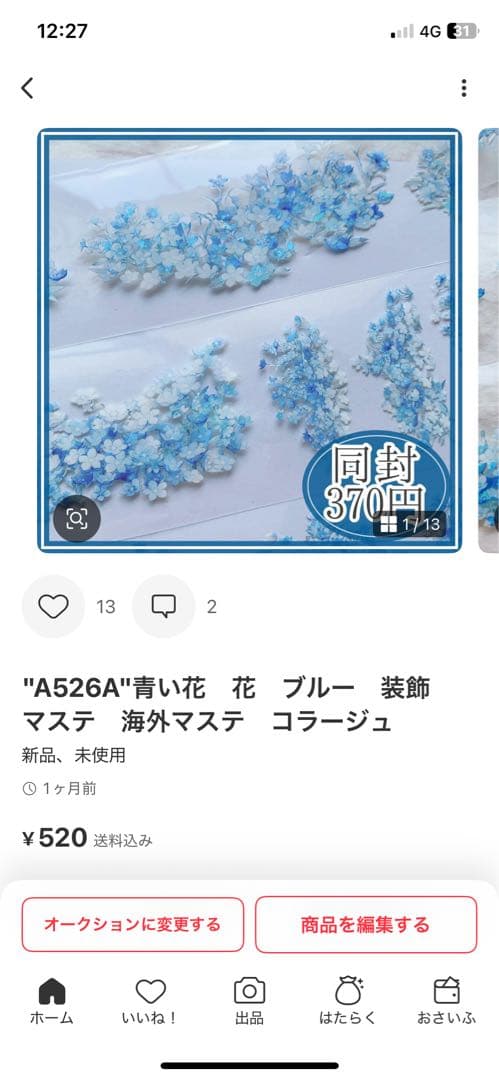 みぃちゃ様＊専用　ありがとうございます＊.