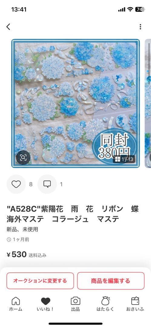 みぃちゃ様＊専用　ありがとうございます＊.