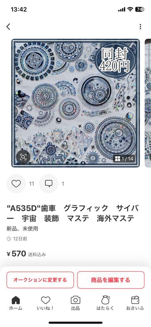 みぃちゃ様＊専用　ありがとうございます＊.