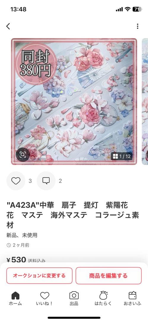 みぃちゃ様＊専用　ありがとうございます＊.