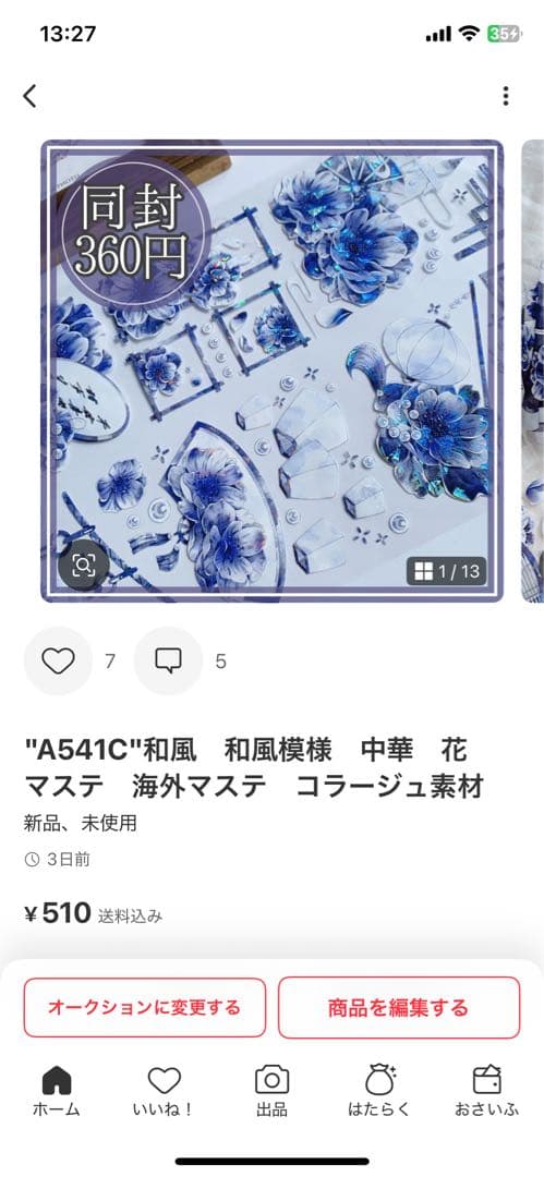 みぃちゃ様＊専用　ありがとうございます＊.
