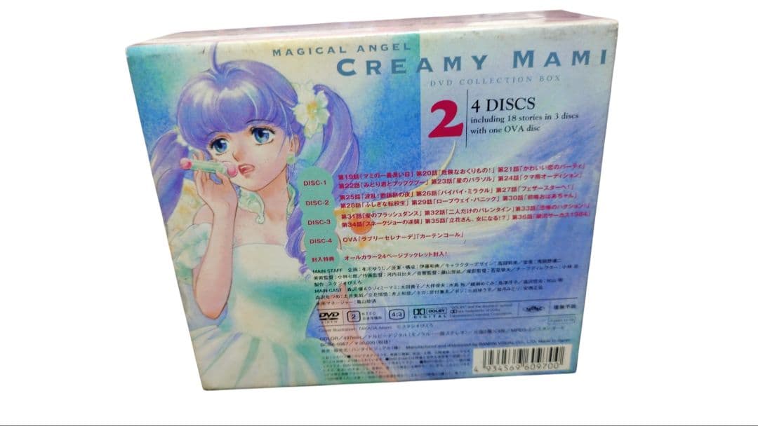 魔法の天使クリィミーマミ２ DVDコレクターズボックス