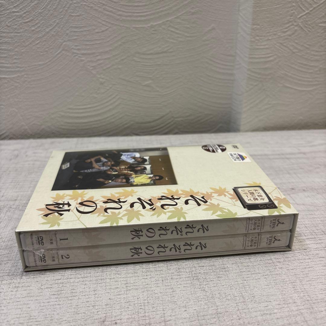 《新品未開封品》それぞれの秋 DVD-BOX〈4枚組〉