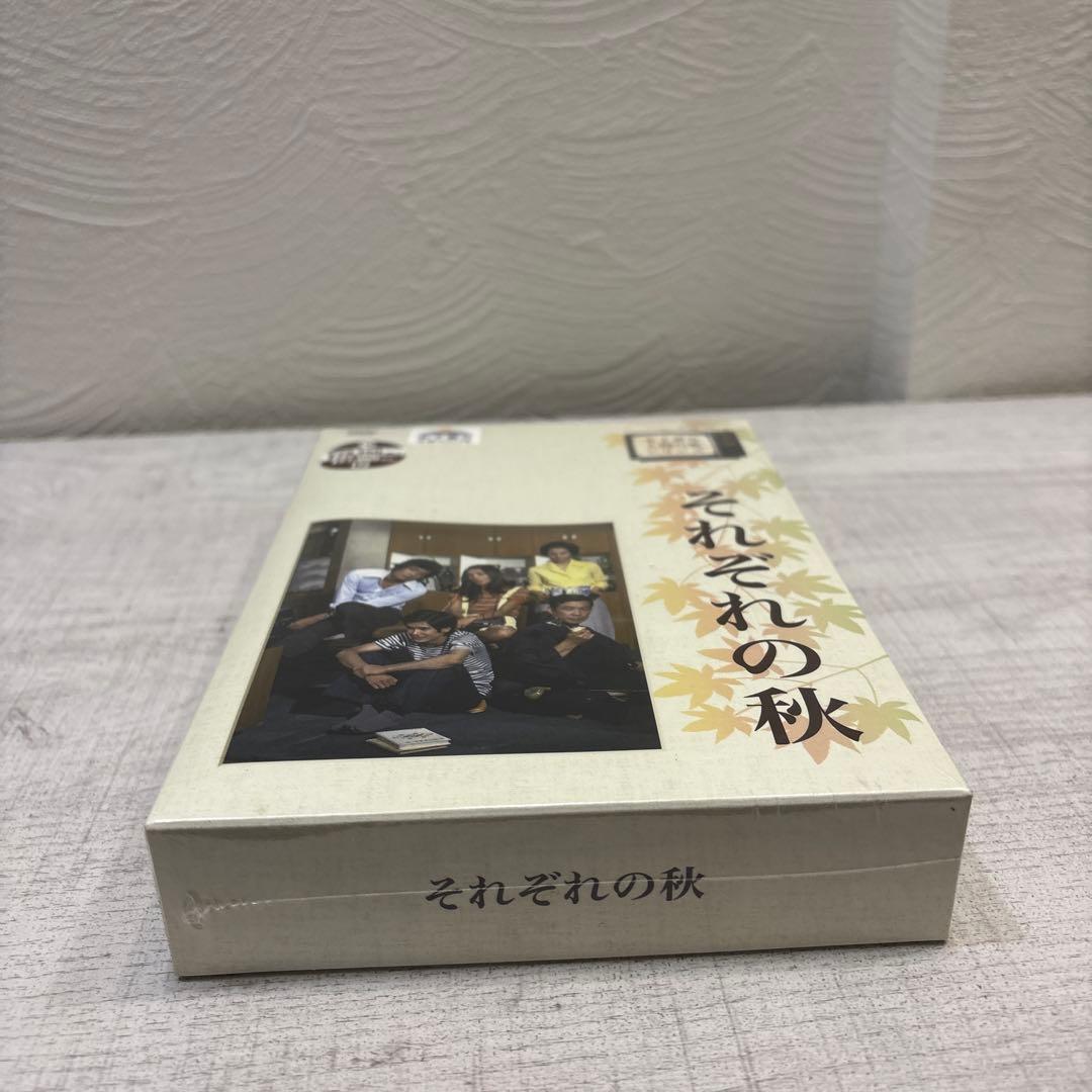 《新品未開封品》それぞれの秋 DVD-BOX〈4枚組〉