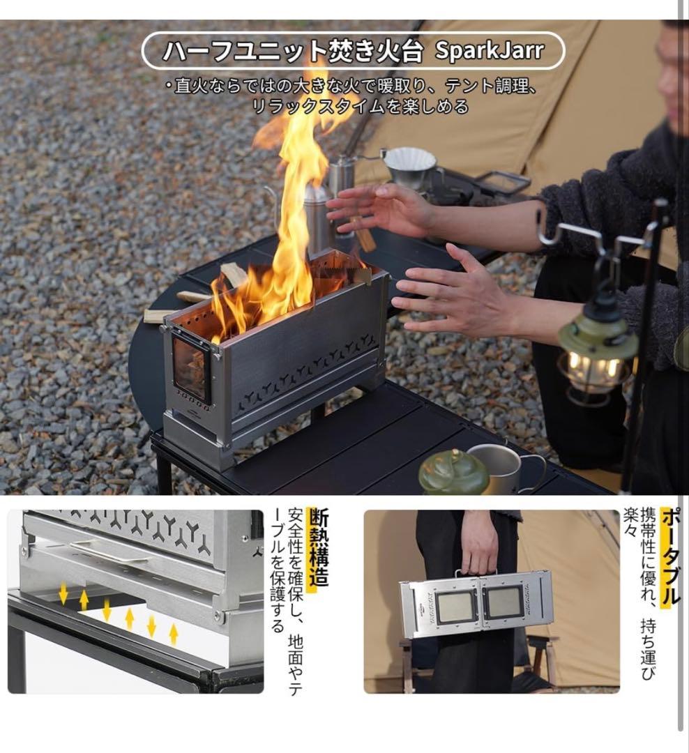 Soomloomハーフユニット焚き火台SparkJarrファイヤーピット0.5