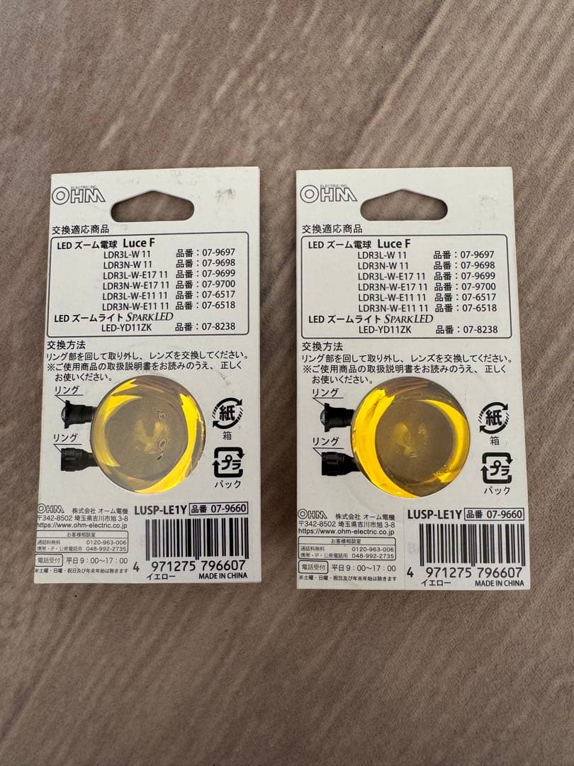 OHM電機 Luce F SPARKLED イエロー レンズ 2個セット