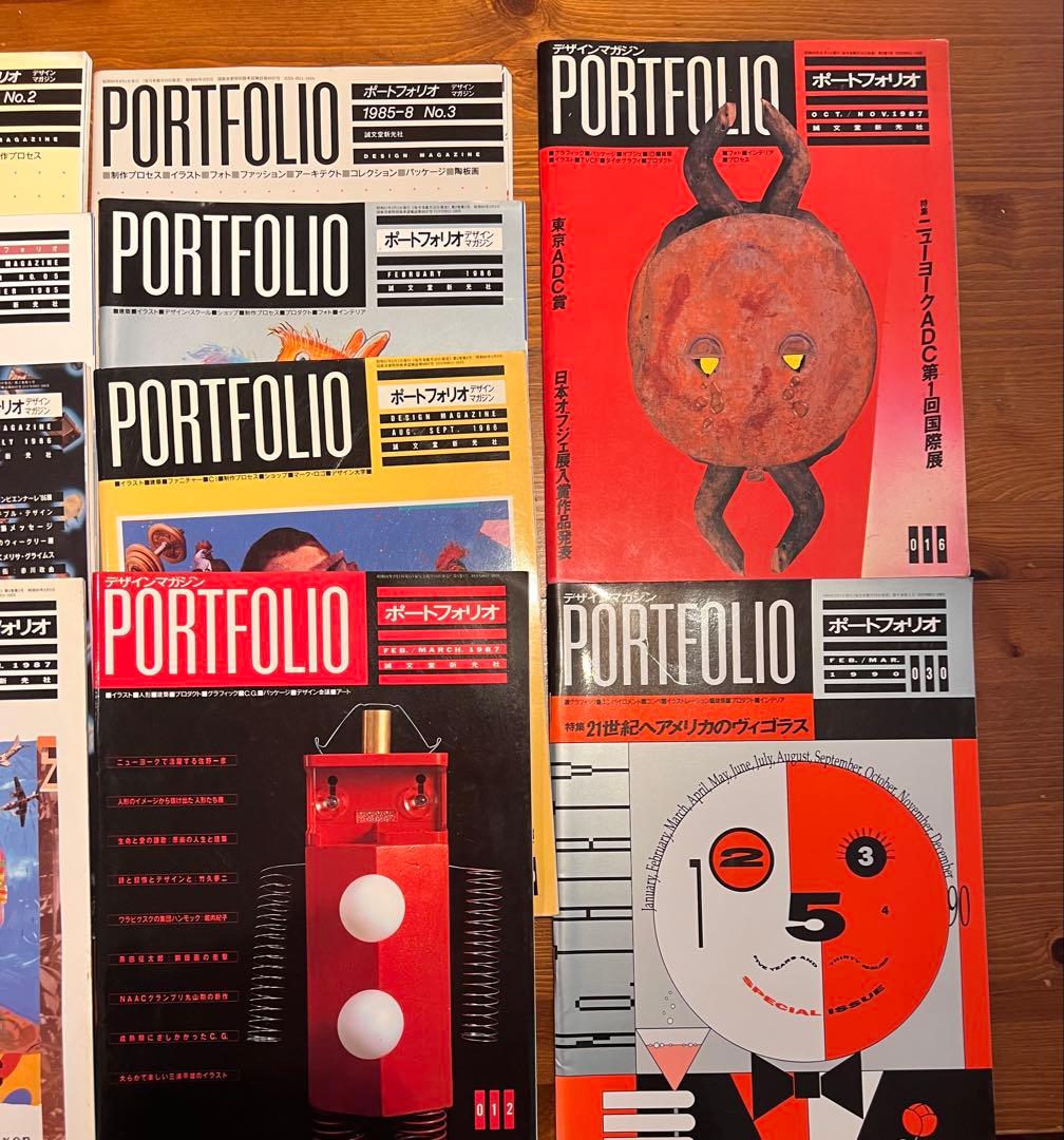 PORTFOLIO 14冊 セット