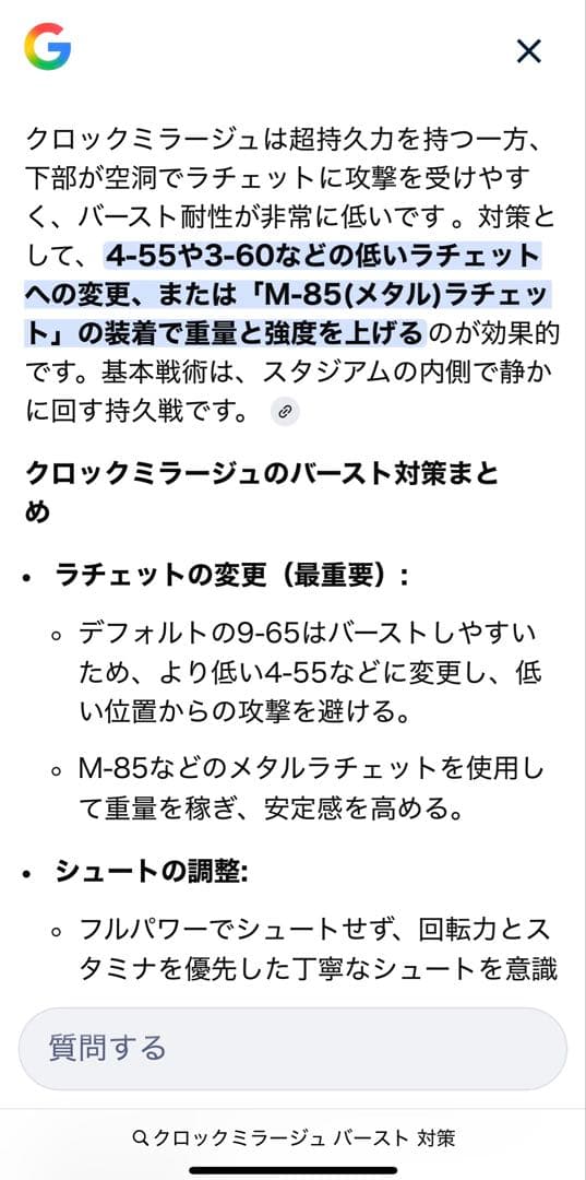 【完璧調整済み】クロックミラージュM-85B ベイブレードX 早い者勝ち‼️