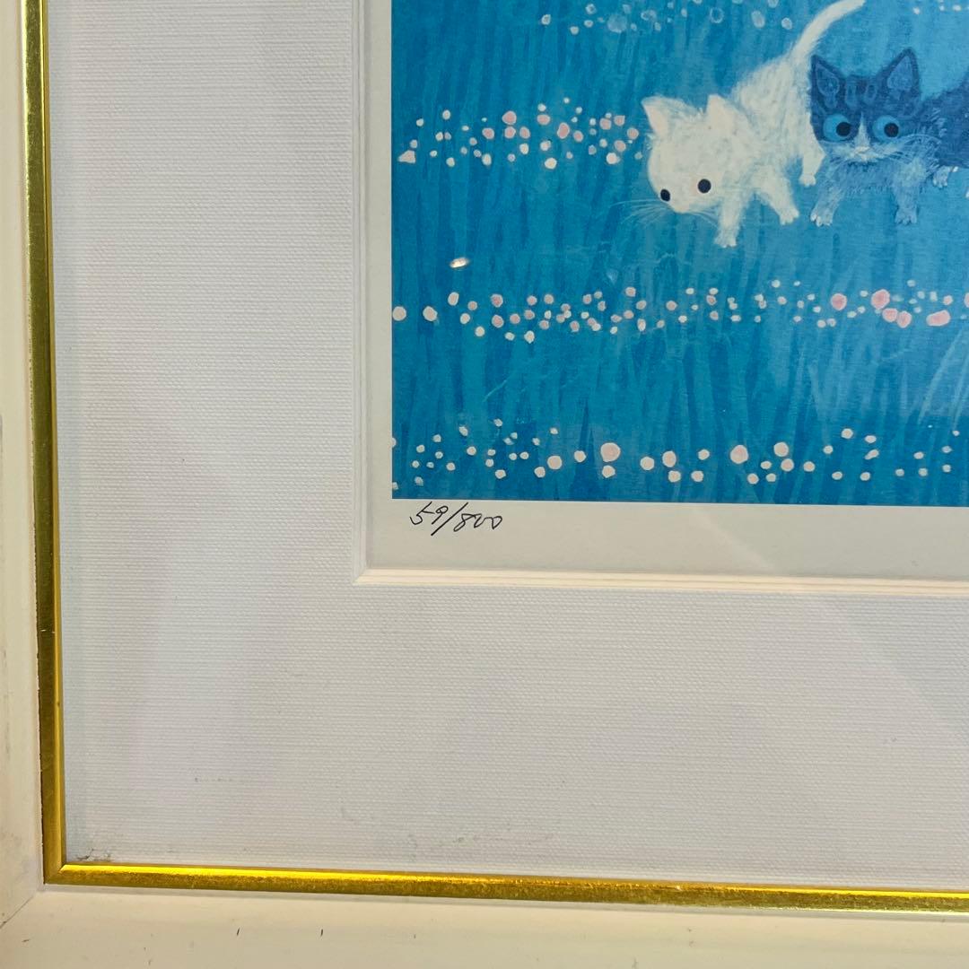 A*要様 「探検」59/500 渡辺あきお