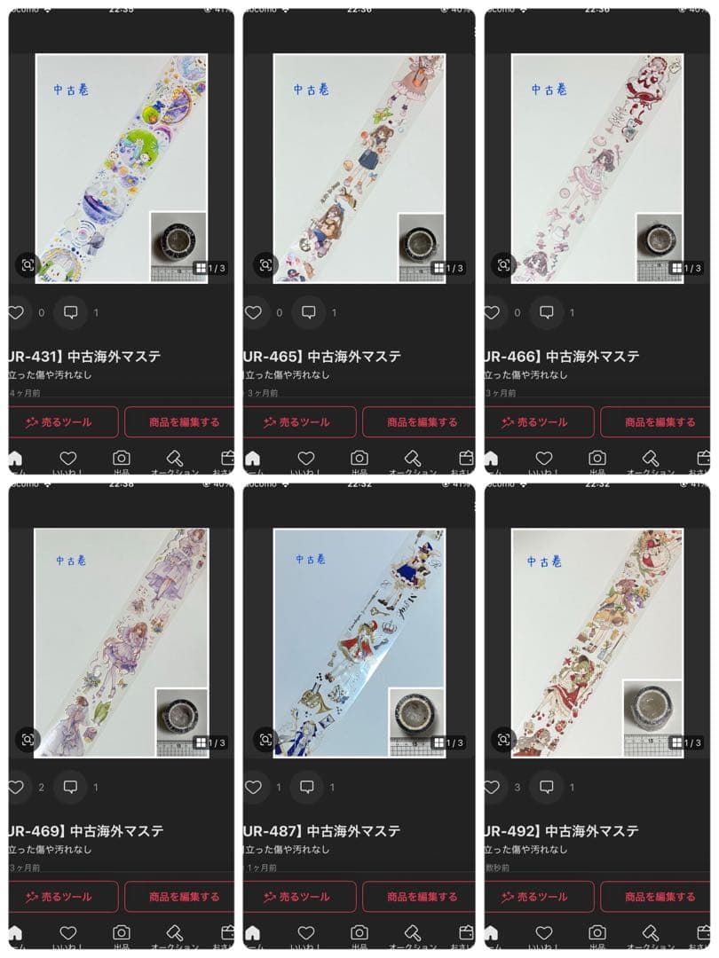 ♡e♡様_中古海外マステまとめ売り①
