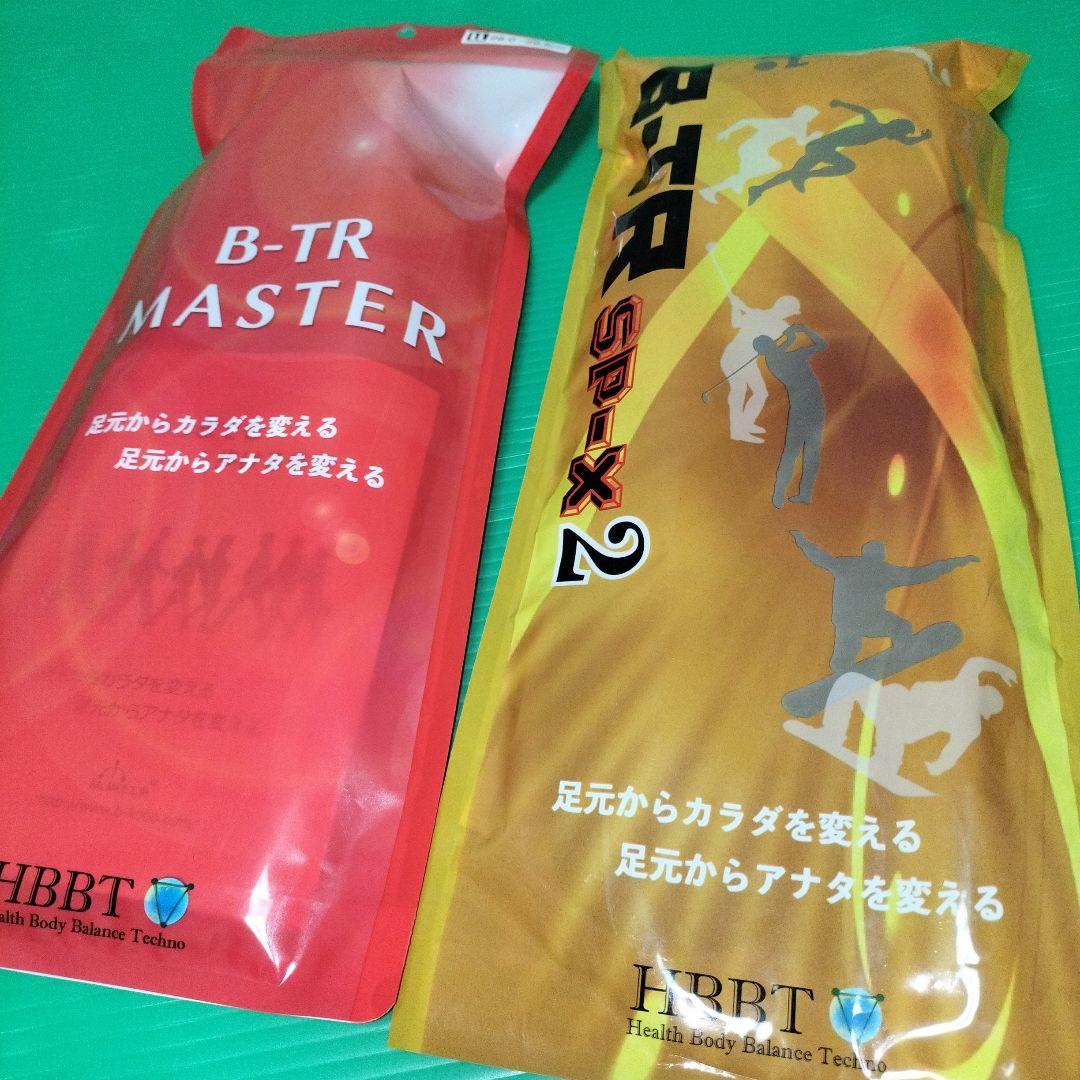 新品　B-TR MASTER　インソール　ビートレマスター　中敷き