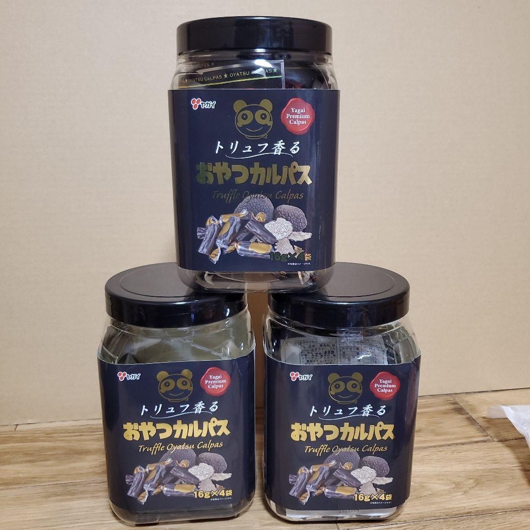 お茶菓子おつまみセット！まとめ売り 定番のお徳用サイズやスナック菓子など！