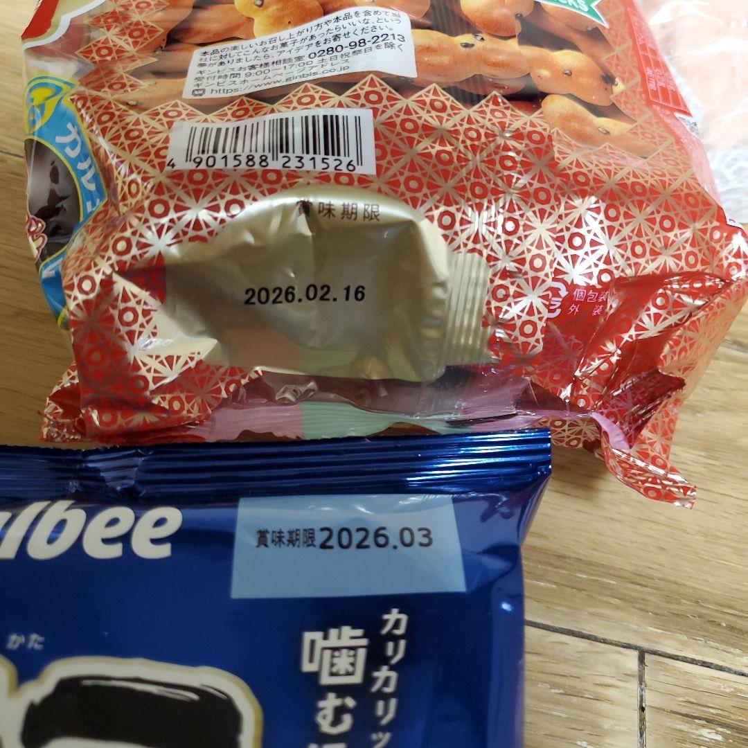 お茶菓子おつまみセット！まとめ売り 定番のお徳用サイズやスナック菓子など！