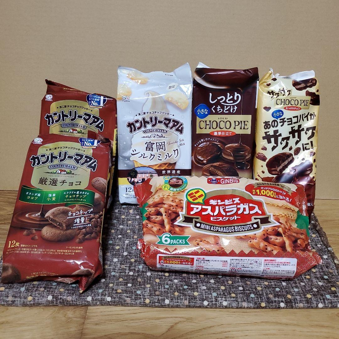 お茶菓子おつまみセット！まとめ売り 定番のお徳用サイズやスナック菓子など！
