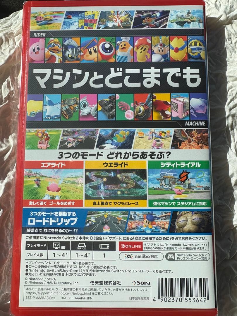 カービィのエアライダー Switch2版