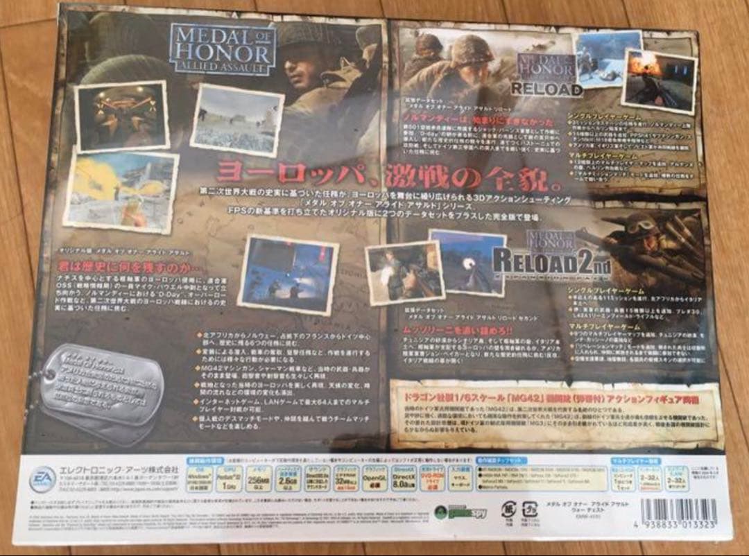 メダル オブ オナー アライド アサ ルト ウォーチェスト