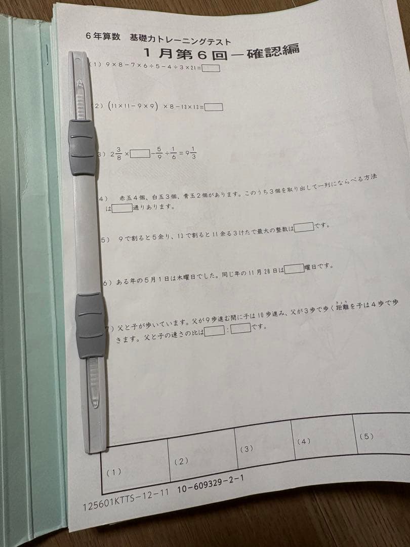 サピックス　SAPIX 6年　算数　基礎力トレーニングテスト　中学受験